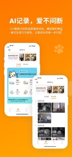 小o猫管家hholove截图3