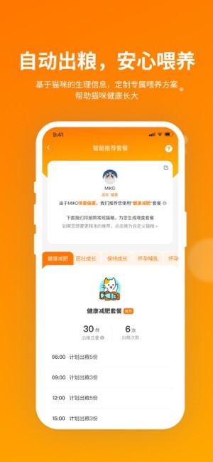 小o猫管家hholove截图4
