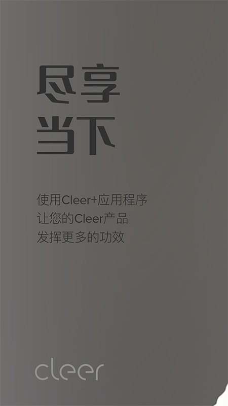 cleer蓝牙耳机截图1