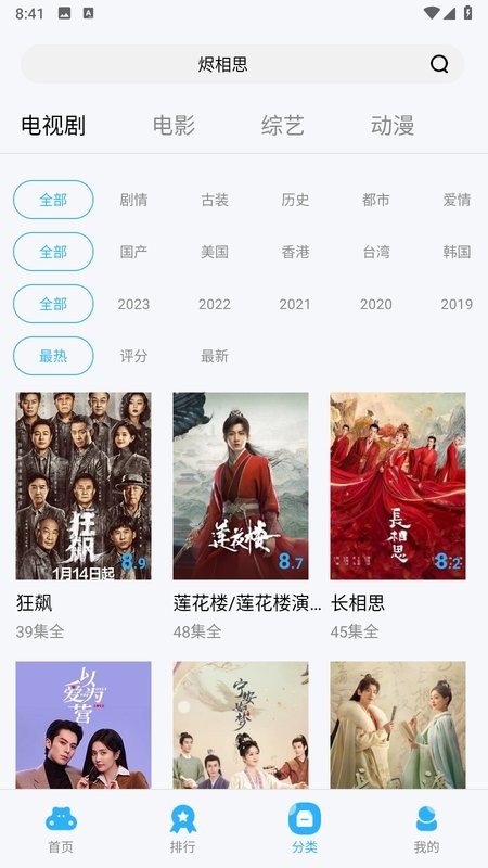 mg影视手机版