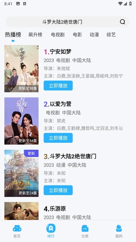 mg影视盒子电视版截图2