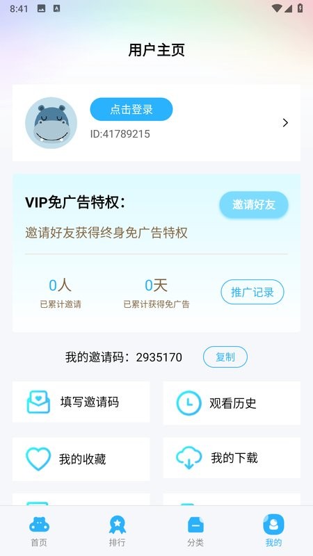 mg影视盒子电视版截图3