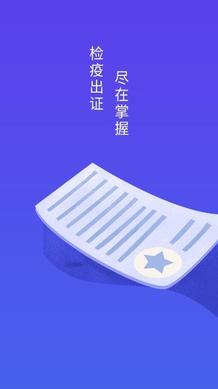 智慧兽医云平台承运人版app截图2