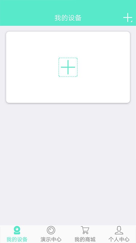 镭威视云监控软件截图1