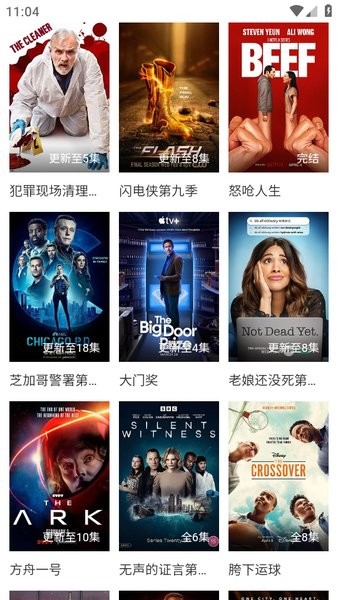 美剧网app安卓截图1