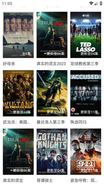 美剧网app安卓截图3