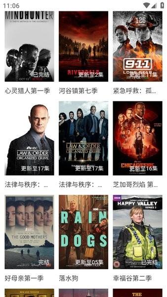 美剧网app安卓截图4