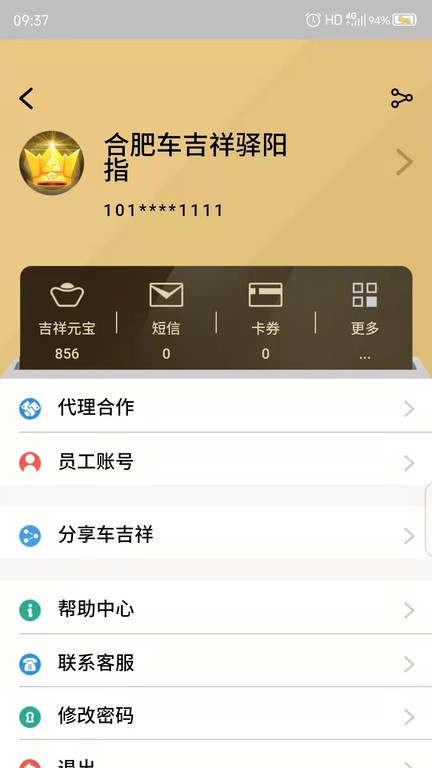 驿阳指官方手机版截图1