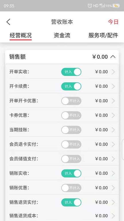 驿阳指官方手机版截图2
