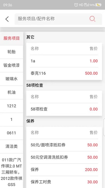 驿阳指官方手机版截图3