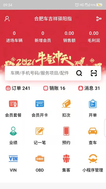 驿阳指官方手机版截图4
