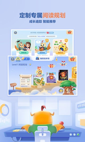 洪恩识字分级阅读绘本截图4