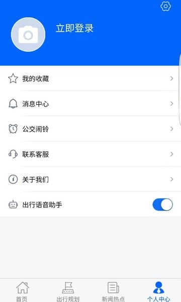 驻马店天中行一卡通截图2