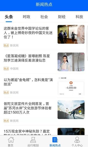驻马店天中行一卡通截图4