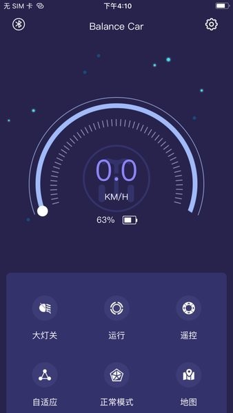 xscar平衡车截图1