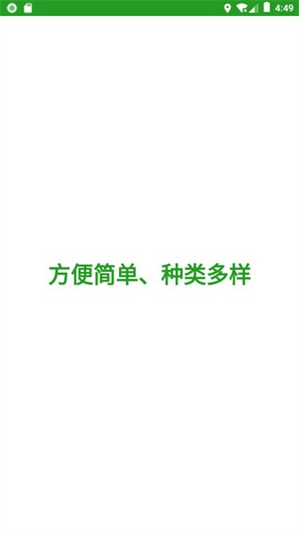 换算单位软件官方版截图1