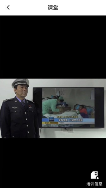 tt学课堂驾校截图1