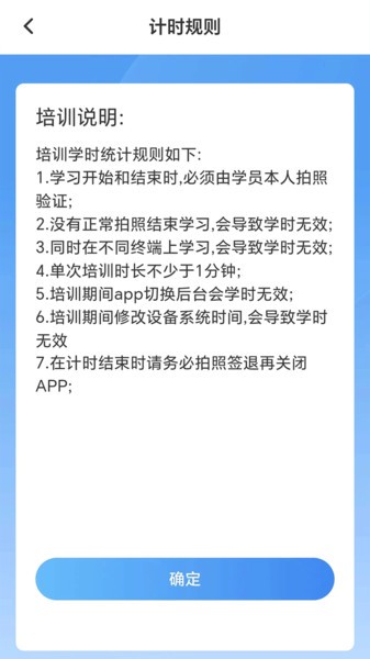 tt学课堂驾校截图2