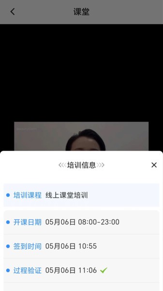 tt学课堂驾校截图4