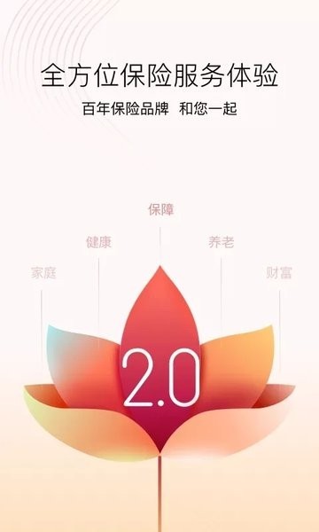 招商仁和人寿保险截图4
