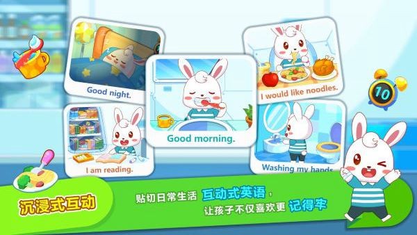 兔小贝abc软件截图2