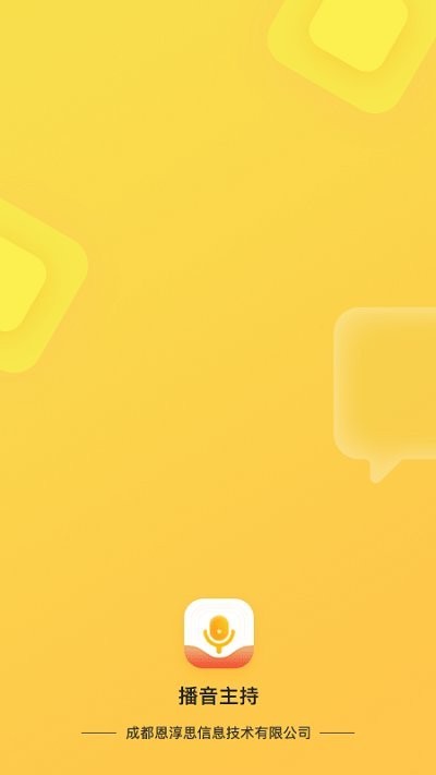 播音主持app