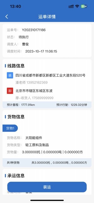 科运通官方截图2