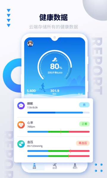 艾跑特app