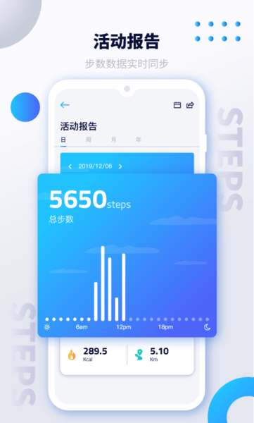 艾跑特智能手表(iSmarport)截图1