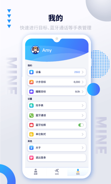 艾跑特智能手表(iSmarport)截图2