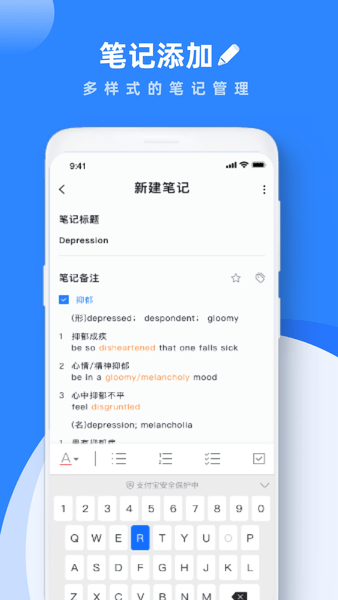 Notes手写笔记截图1