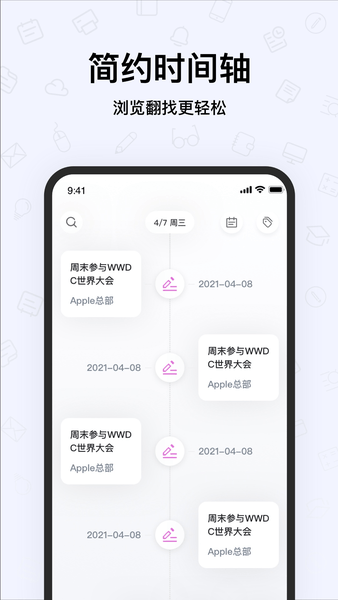 Notes手写笔记截图3