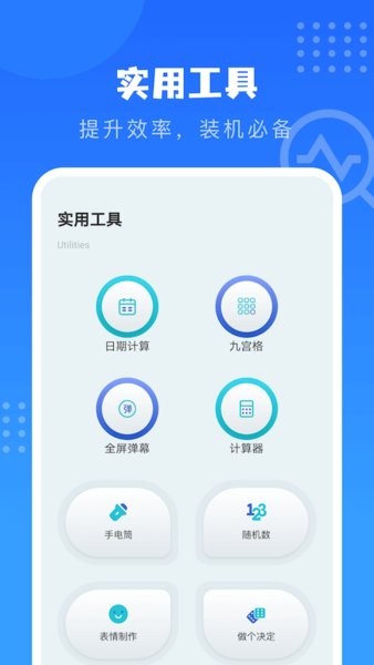 沙漏验机助手手机版截图2