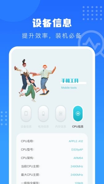沙漏验机助手手机版截图4