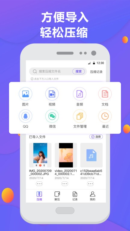 解压缩app截图2