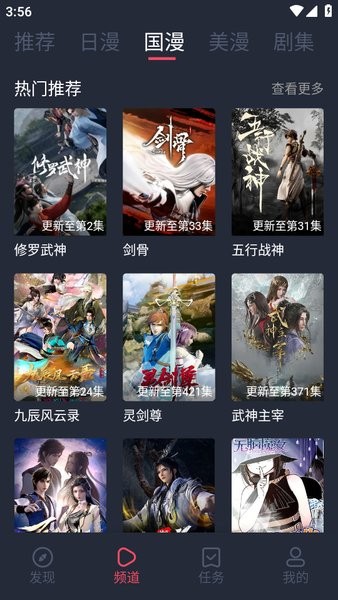 次元喵动漫app正版下载