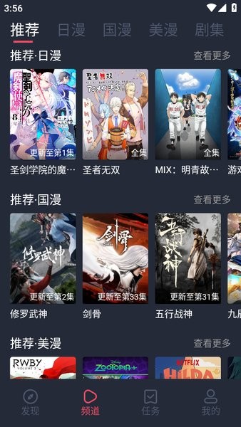 次元喵app官方正版入口(萌圈)截图1