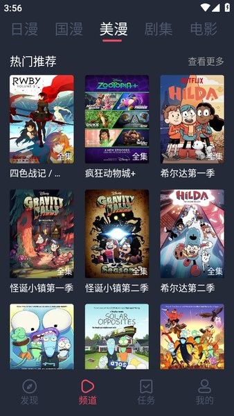 次元喵app官方正版入口(萌圈)截图4