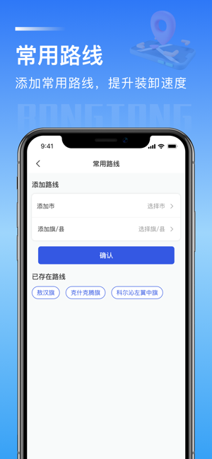 荣煤宝司机平台截图3