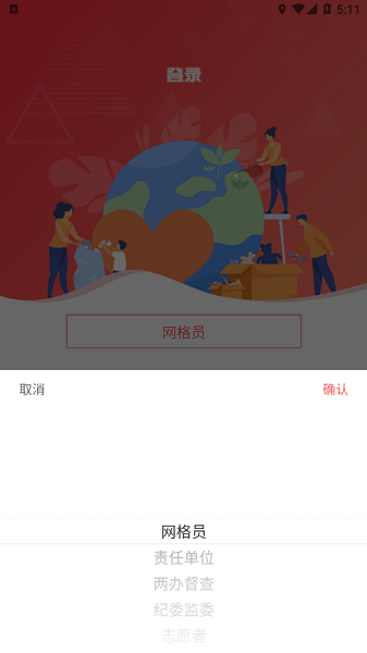 智慧凤城工作端app手机版截图1