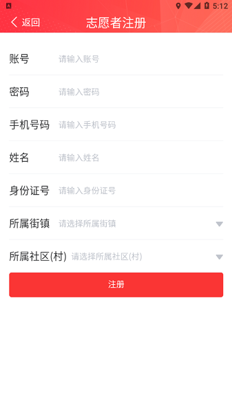 智慧凤城工作端app手机版截图3