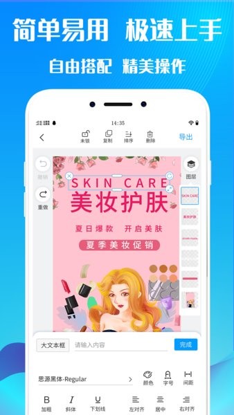 海报设计制作app截图2