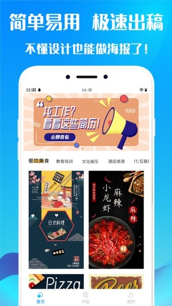海报设计制作app截图4
