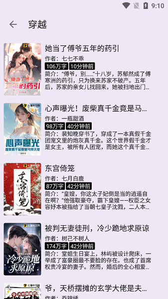 笔尖小说网截图2