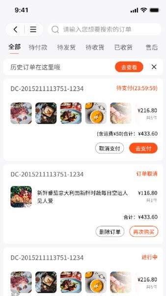 拼拼订v3安卓截图2