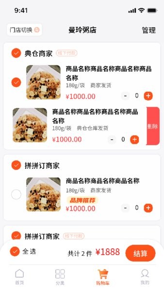 拼拼订v3安卓截图4