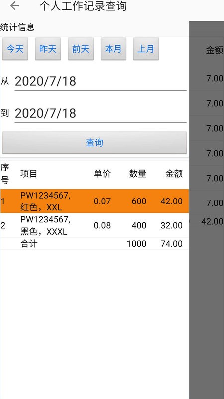 聚宝库系统软件截图1