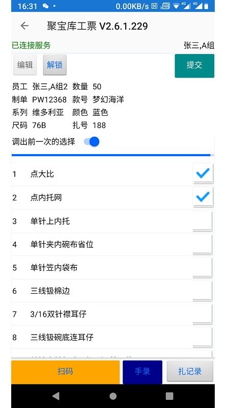 聚宝库系统软件截图2