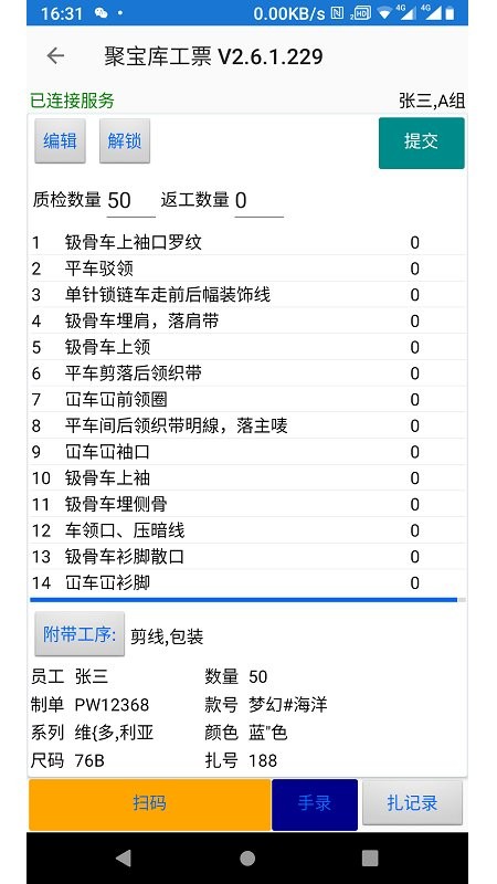 聚宝库系统软件截图3
