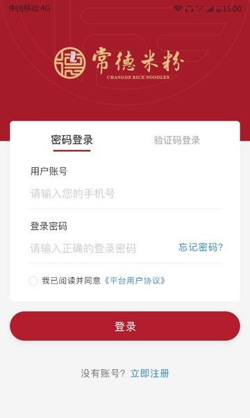 常德米粉app